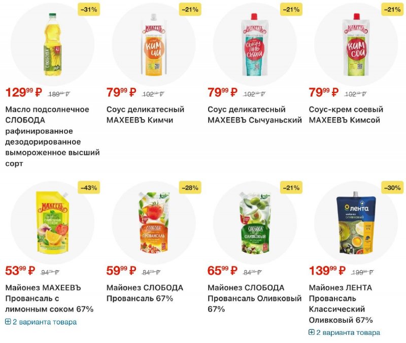 Акции в Лента с 30 октября по 19 ноября 2025 года страница 28 Акции в Лента с 30 октября по 19 ноября 2025 года страница 28