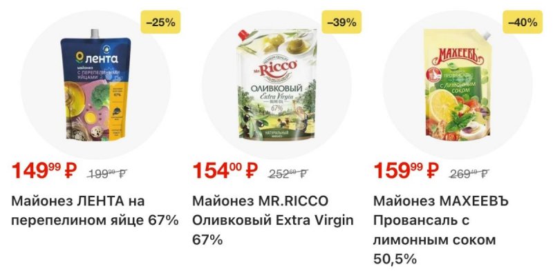 Акции в Лента с 30 октября по 19 ноября 2025 года страница 29 Акции в Лента с 30 октября по 19 ноября 2025 года страница 29