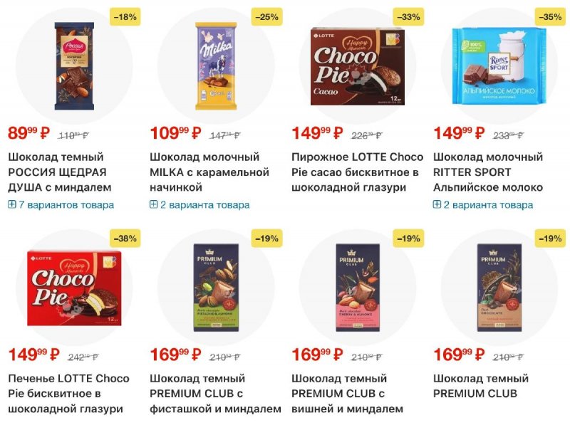 Акции в Лента с 30 октября по 19 ноября 2025 года страница 31 Акции в Лента с 30 октября по 19 ноября 2025 года страница 31