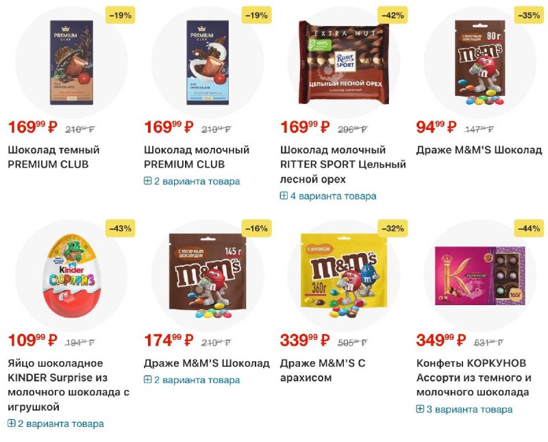 Акции в Лента с 30 октября по 19 ноября 2025 года страница 32 Акции в Лента с 30 октября по 19 ноября 2025 года страница 32