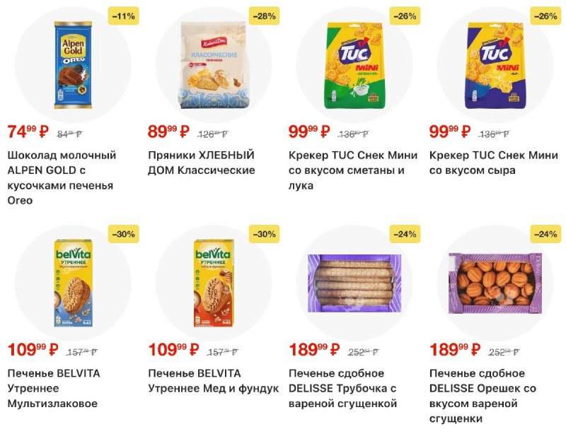 Акции в Лента с 30 октября по 19 ноября 2025 года страница 33 Акции в Лента с 30 октября по 19 ноября 2025 года страница 33