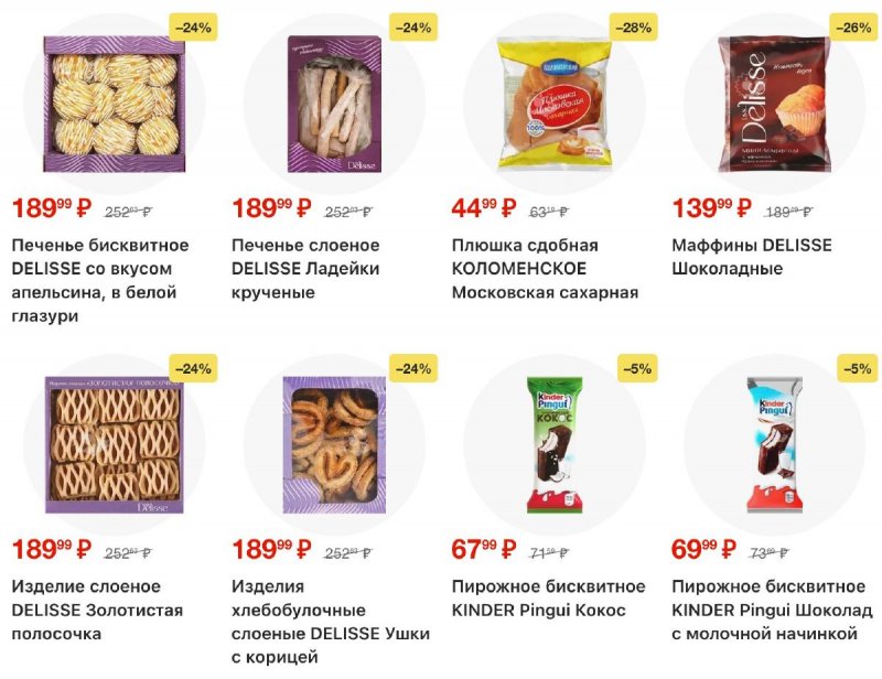 Акции в Лента с 30 октября по 19 ноября 2025 года страница 34 Акции в Лента с 30 октября по 19 ноября 2025 года страница 34