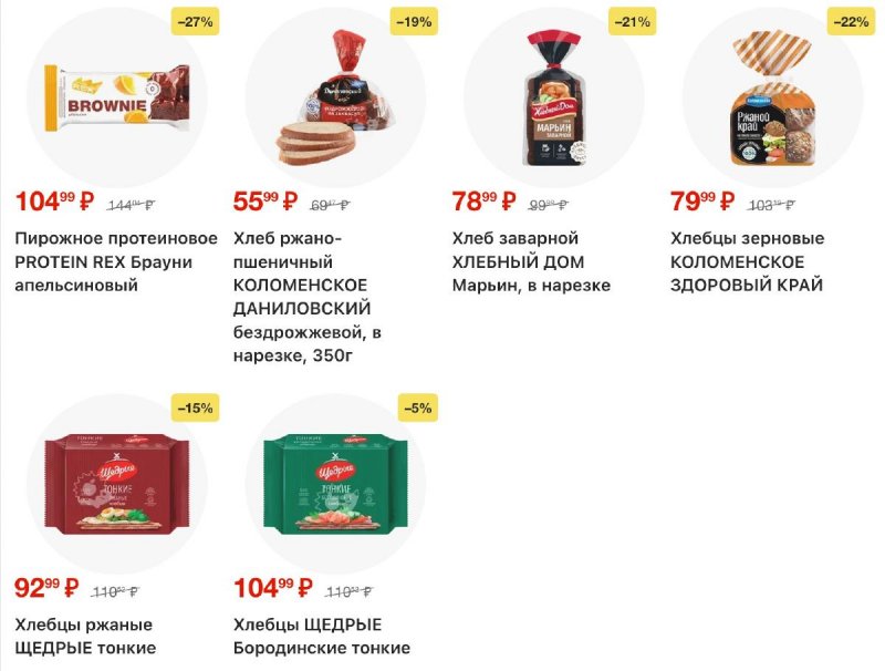 Акции в Лента с 30 октября по 19 ноября 2025 года страница 35 Акции в Лента с 30 октября по 19 ноября 2025 года страница 35