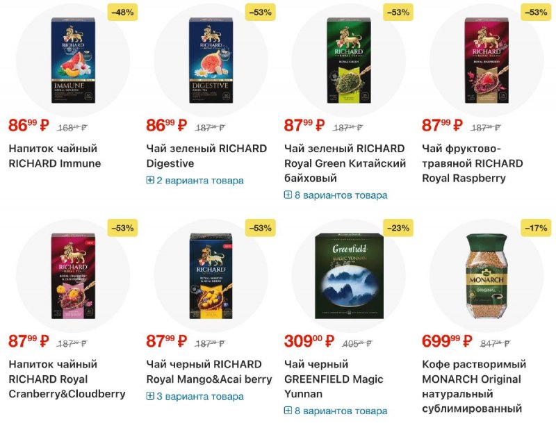 Акции в Лента с 30 октября по 19 ноября 2025 года страница 36 Акции в Лента с 30 октября по 19 ноября 2025 года страница 36