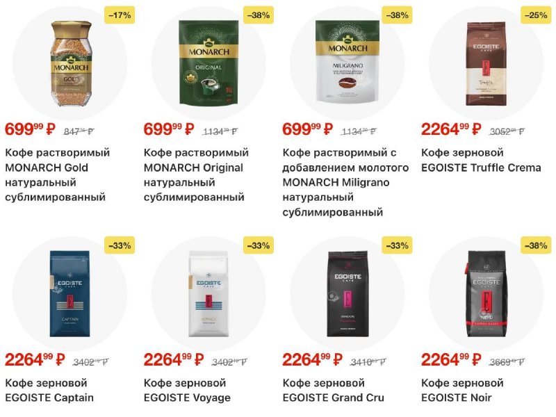 Акции в Лента с 30 октября по 19 ноября 2025 года страница 37 Акции в Лента с 30 октября по 19 ноября 2025 года страница 37