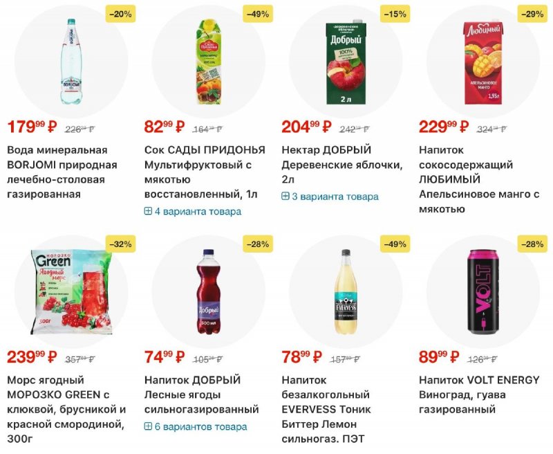 Акции в Лента с 30 октября по 19 ноября 2025 года страница 39 Акции в Лента с 30 октября по 19 ноября 2025 года страница 39