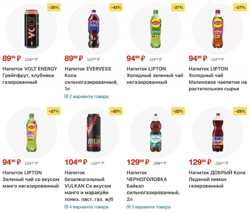 Акции в Лента с 30 октября по 19 ноября 2025 года страница 40 Акции в Лента с 30 октября по 19 ноября 2025 года страница 40