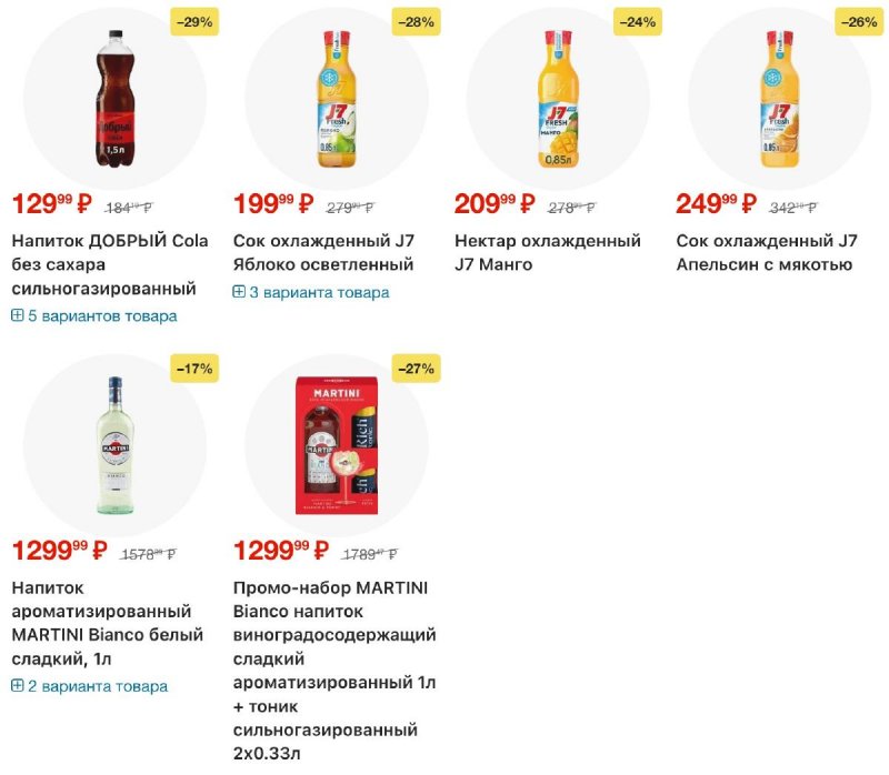 Акции в Лента с 30 октября по 19 ноября 2025 года страница 41 Акции в Лента с 30 октября по 19 ноября 2025 года страница 41