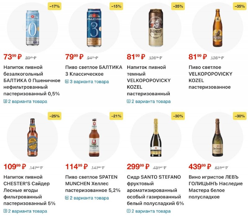 Акции в Лента с 30 октября по 19 ноября 2025 года страница 42 Акции в Лента с 30 октября по 19 ноября 2025 года страница 42