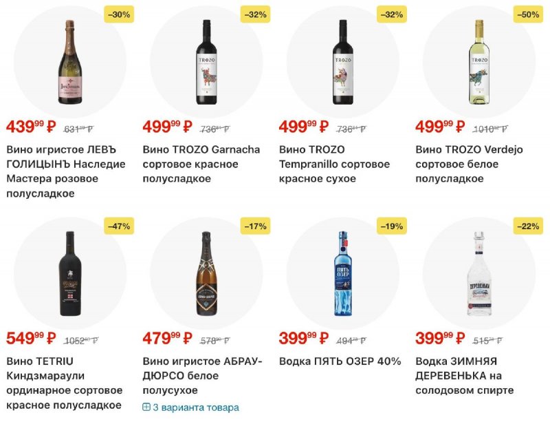 Акции в Лента с 30 октября по 19 ноября 2025 года страница 43 Акции в Лента с 30 октября по 19 ноября 2025 года страница 43