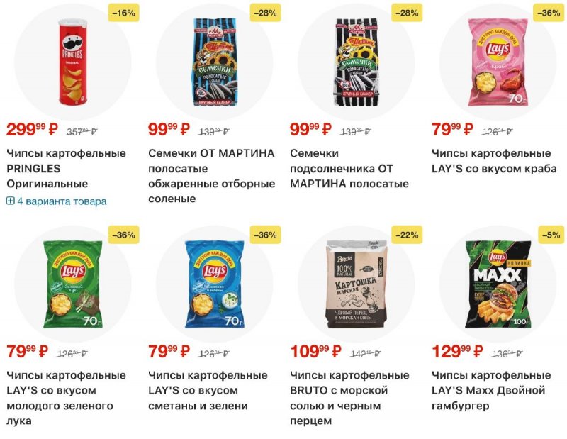 Акции в Лента с 30 октября по 19 ноября 2025 года страница 45 Акции в Лента с 30 октября по 19 ноября 2025 года страница 45