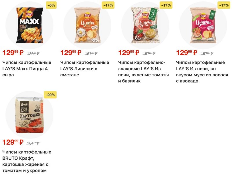 Акции в Лента с 30 октября по 19 ноября 2025 года страница 46 Акции в Лента с 30 октября по 19 ноября 2025 года страница 46