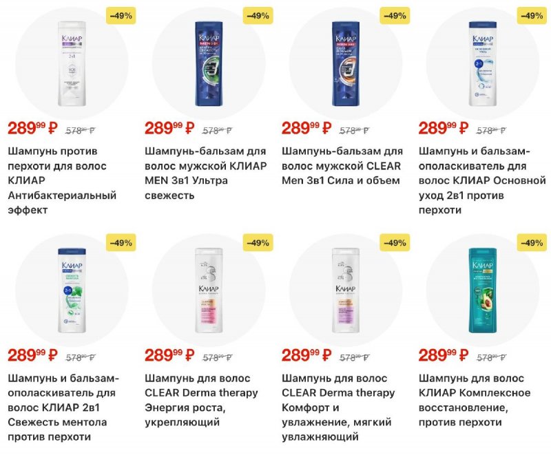 Акции в Лента с 30 октября по 19 ноября 2025 года страница 49 Акции в Лента с 30 октября по 19 ноября 2025 года страница 49