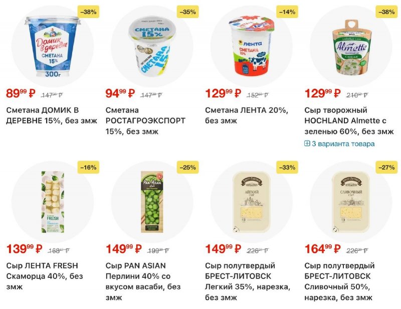 Акции в Лента с 30 октября по 19 ноября 2025 года страница 5 Акции в Лента с 30 октября по 19 ноября 2025 года страница 5