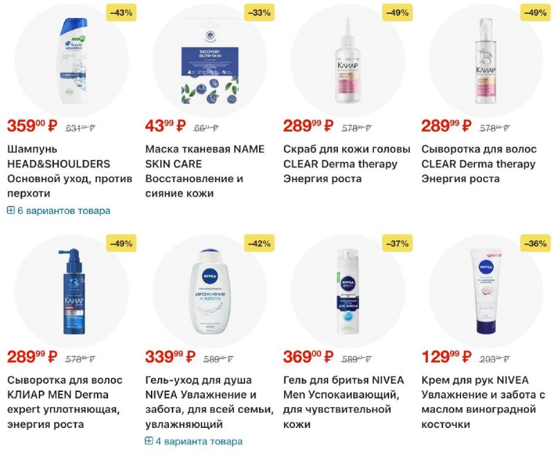 Акции в Лента с 30 октября по 19 ноября 2025 года страница 50 Акции в Лента с 30 октября по 19 ноября 2025 года страница 50