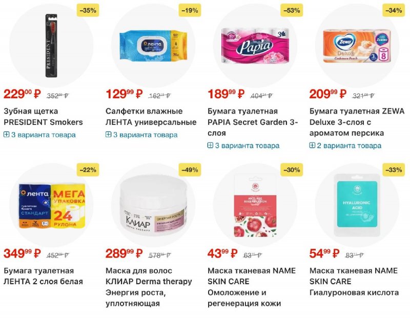 Акции в Лента с 30 октября по 19 ноября 2025 года страница 53 Акции в Лента с 30 октября по 19 ноября 2025 года страница 53