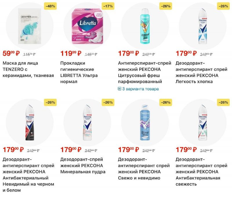 Акции в Лента с 30 октября по 19 ноября 2025 года страница 54 Акции в Лента с 30 октября по 19 ноября 2025 года страница 54