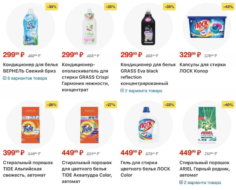 Акции в Лента с 30 октября по 19 ноября 2025 года страница 59 Акции в Лента с 30 октября по 19 ноября 2025 года страница 59