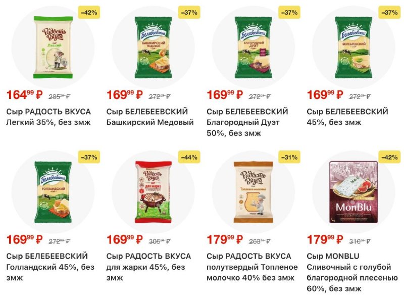 Акции в Лента с 30 октября по 19 ноября 2025 года страница 6 Акции в Лента с 30 октября по 19 ноября 2025 года страница 6