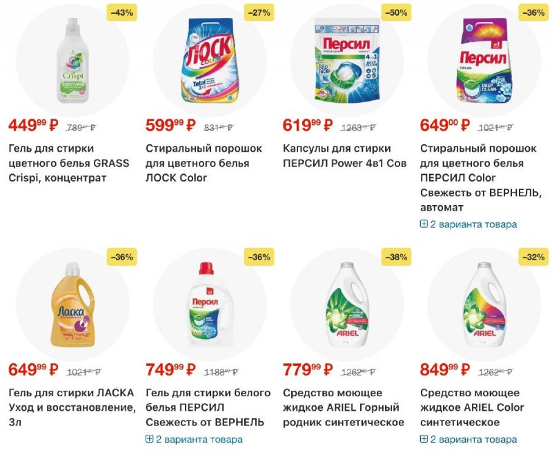 Акции в Лента с 30 октября по 19 ноября 2025 года страница 60 Акции в Лента с 30 октября по 19 ноября 2025 года страница 60