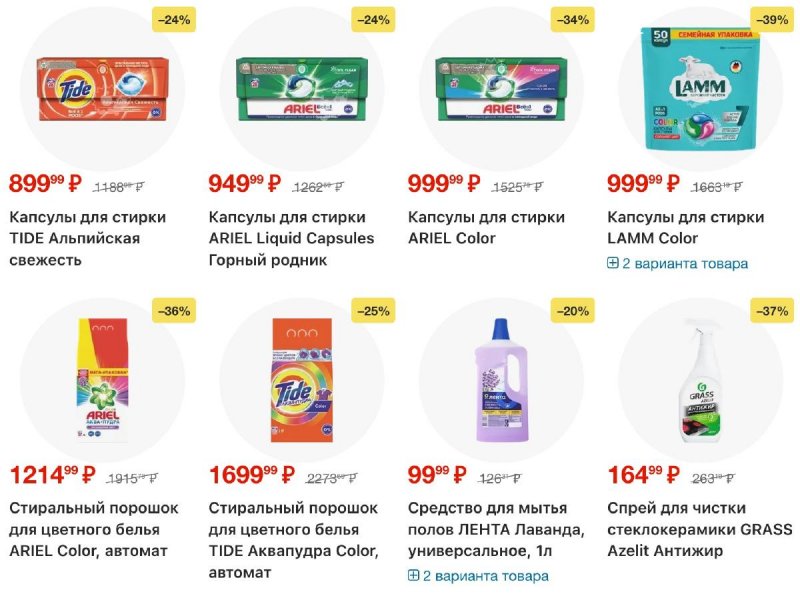 Акции в Лента с 30 октября по 19 ноября 2025 года страница 61 Акции в Лента с 30 октября по 19 ноября 2025 года страница 61