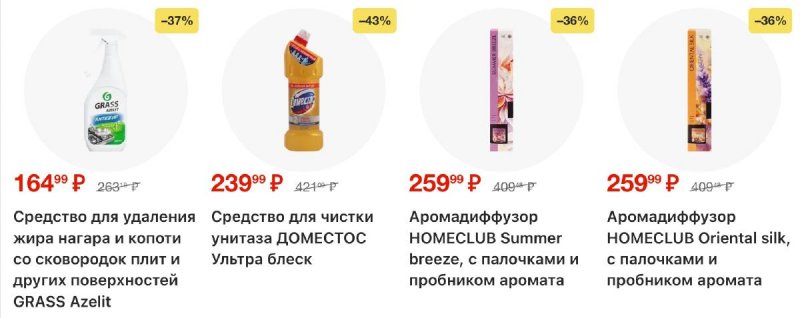 Акции в Лента с 30 октября по 19 ноября 2025 года страница 62 Акции в Лента с 30 октября по 19 ноября 2025 года страница 62