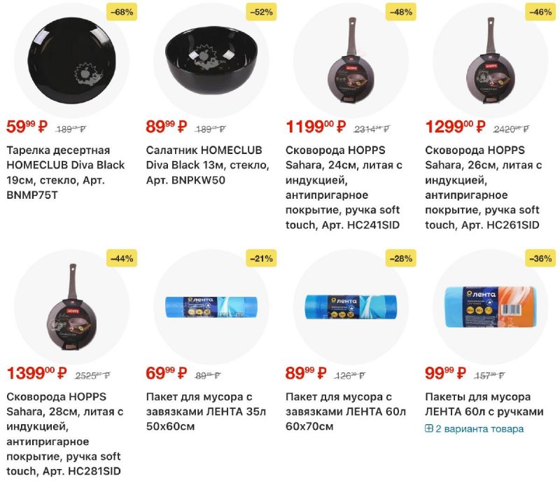 Акции в Лента с 30 октября по 19 ноября 2025 года страница 63 Акции в Лента с 30 октября по 19 ноября 2025 года страница 63