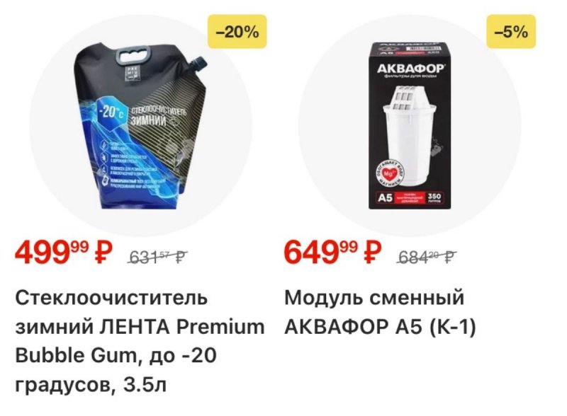Акции в Лента с 30 октября по 19 ноября 2025 года страница 64 Акции в Лента с 30 октября по 19 ноября 2025 года страница 64