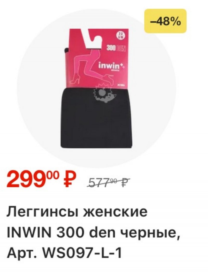 Акции в Лента с 30 октября по 19 ноября 2025 года страница 66 Акции в Лента с 30 октября по 19 ноября 2025 года страница 66