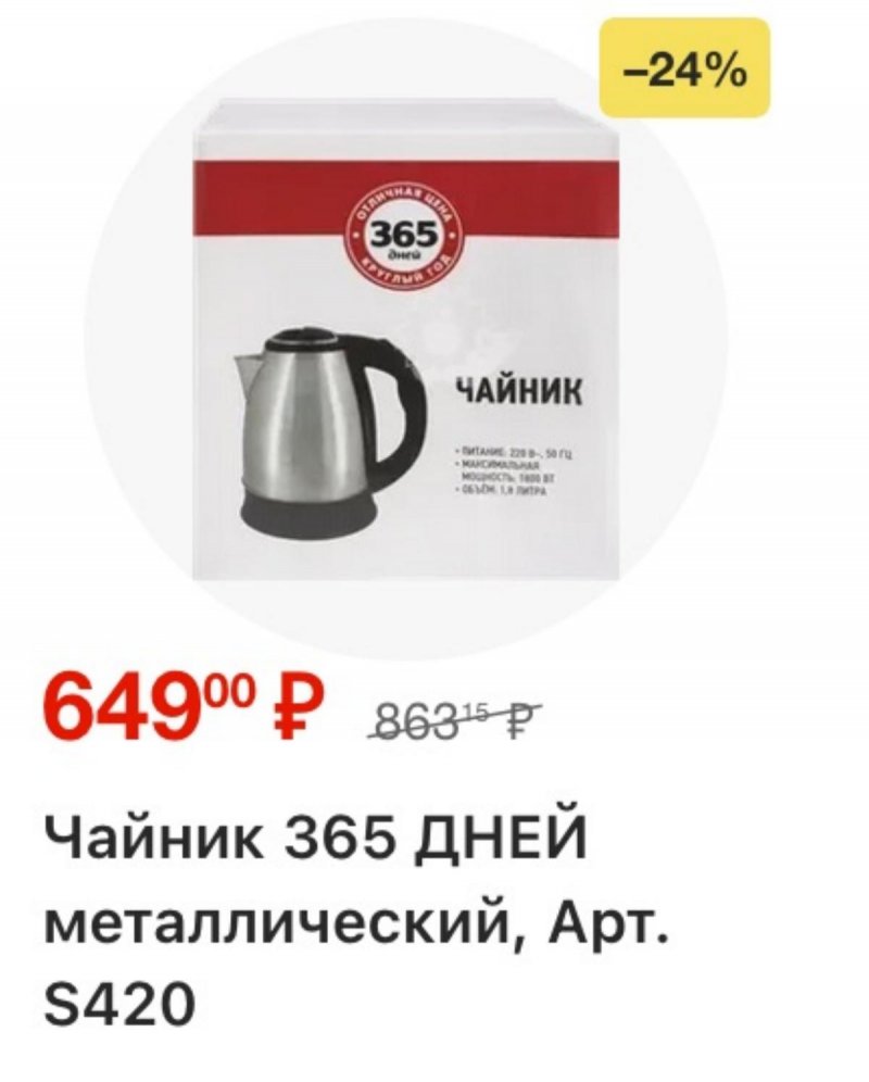Акции в Лента с 30 октября по 19 ноября 2025 года страница 67 Акции в Лента с 30 октября по 19 ноября 2025 года страница 67
