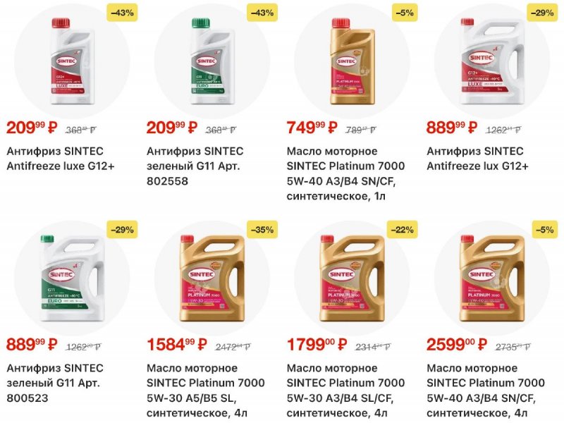 Акции в Лента с 30 октября по 19 ноября 2025 года страница 68 Акции в Лента с 30 октября по 19 ноября 2025 года страница 68