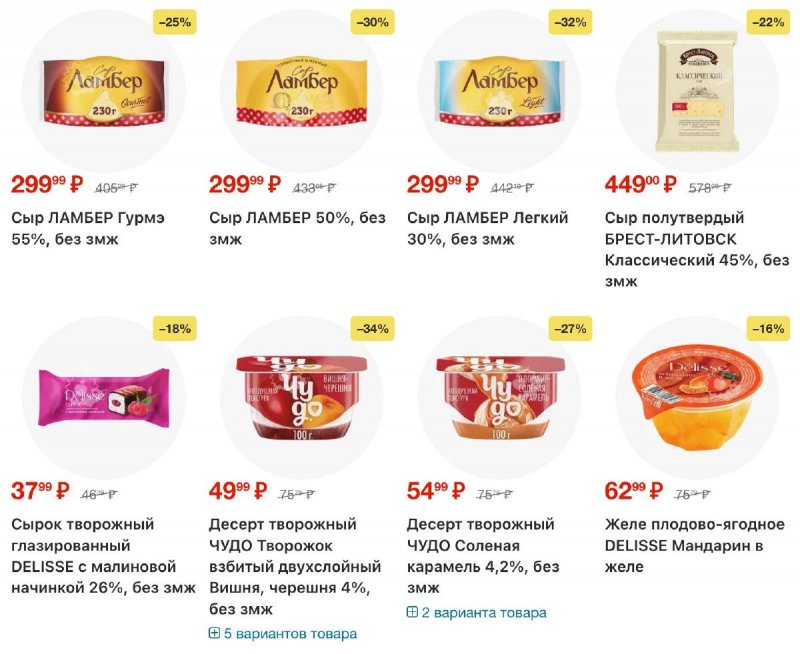 Акции в Лента с 30 октября по 19 ноября 2025 года страница 8 Акции в Лента с 30 октября по 19 ноября 2025 года страница 8