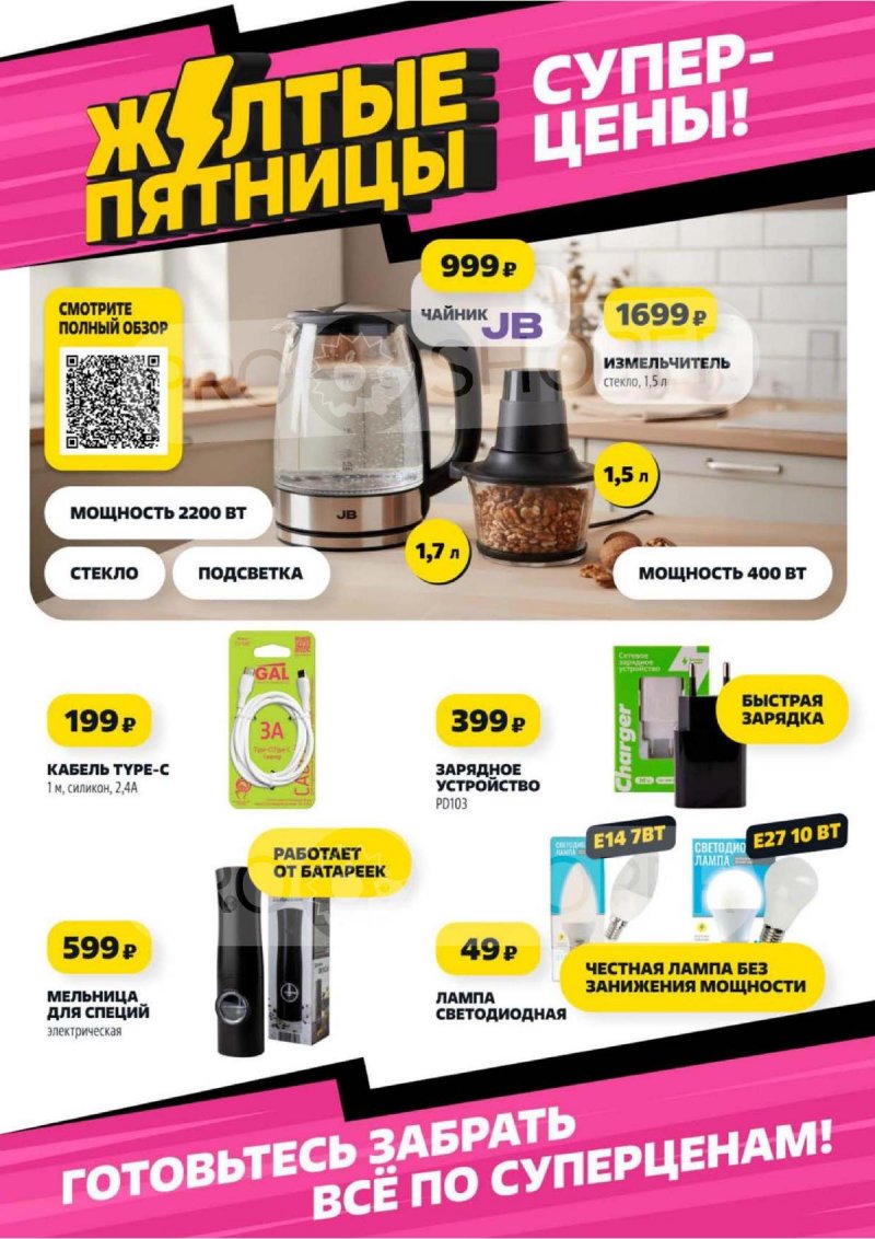 Акции Чижик с 6 по 12 ноября 2025 года страница 11 Акции Чижик с 6 по 12 ноября 2025 года страница 11