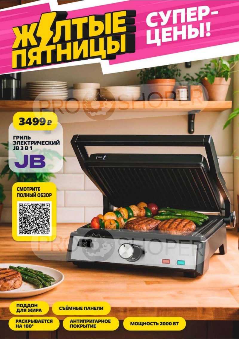 Акции Чижик с 6 по 12 ноября 2025 года страница 12 Акции Чижик с 6 по 12 ноября 2025 года страница 12