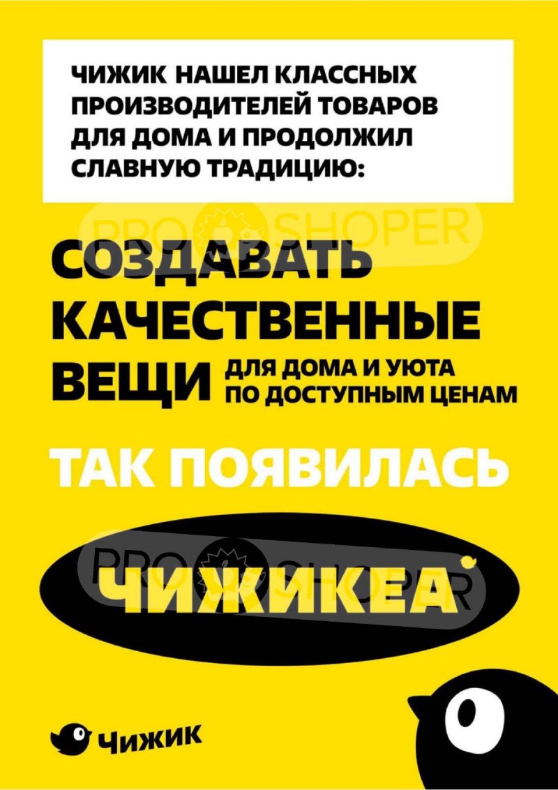 Акции Чижик с 6 по 12 ноября 2025 года страница 13 Акции Чижик с 6 по 12 ноября 2025 года страница 13