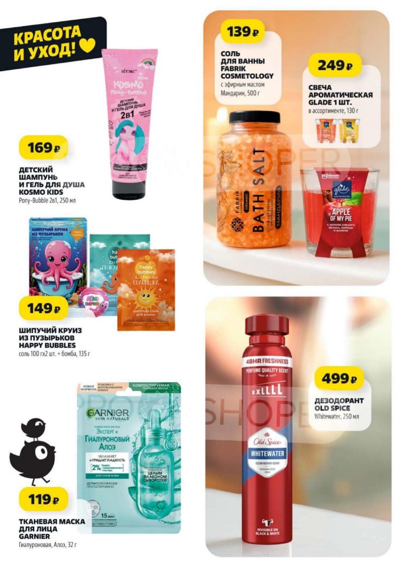 Акции Чижик с 6 по 12 ноября 2025 года страница 15 Акции Чижик с 6 по 12 ноября 2025 года страница 15