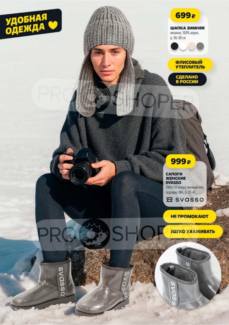 Акции Чижик с 6 по 12 ноября 2025 года страница 16 Акции Чижик с 6 по 12 ноября 2025 года страница 16