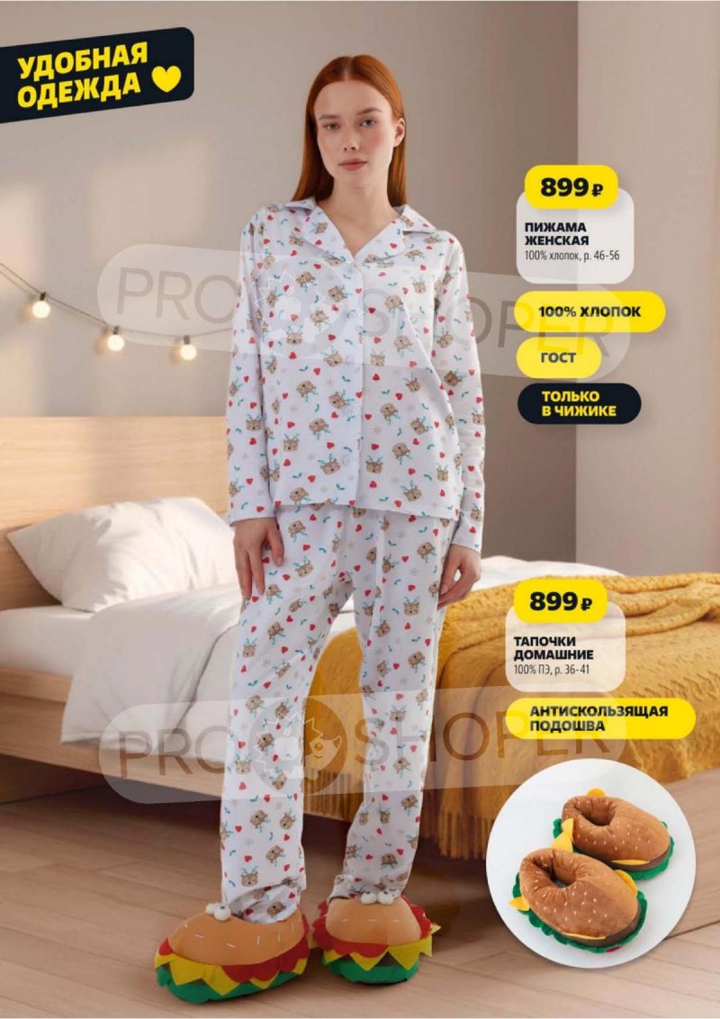 Акции Чижик с 6 по 12 ноября 2025 года страница 17 Акции Чижик с 6 по 12 ноября 2025 года страница 17