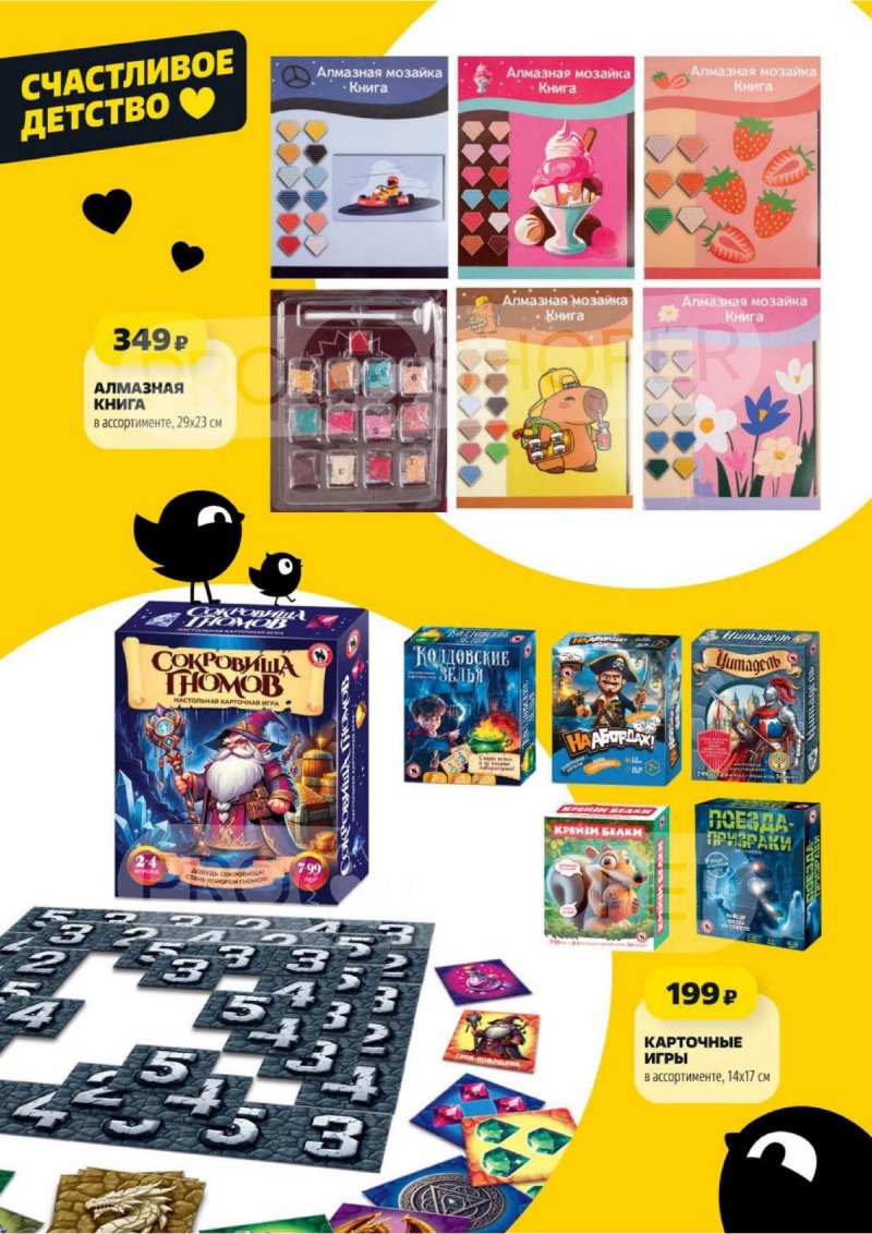 Акции Чижик с 6 по 12 ноября 2025 года страница 18 Акции Чижик с 6 по 12 ноября 2025 года страница 18