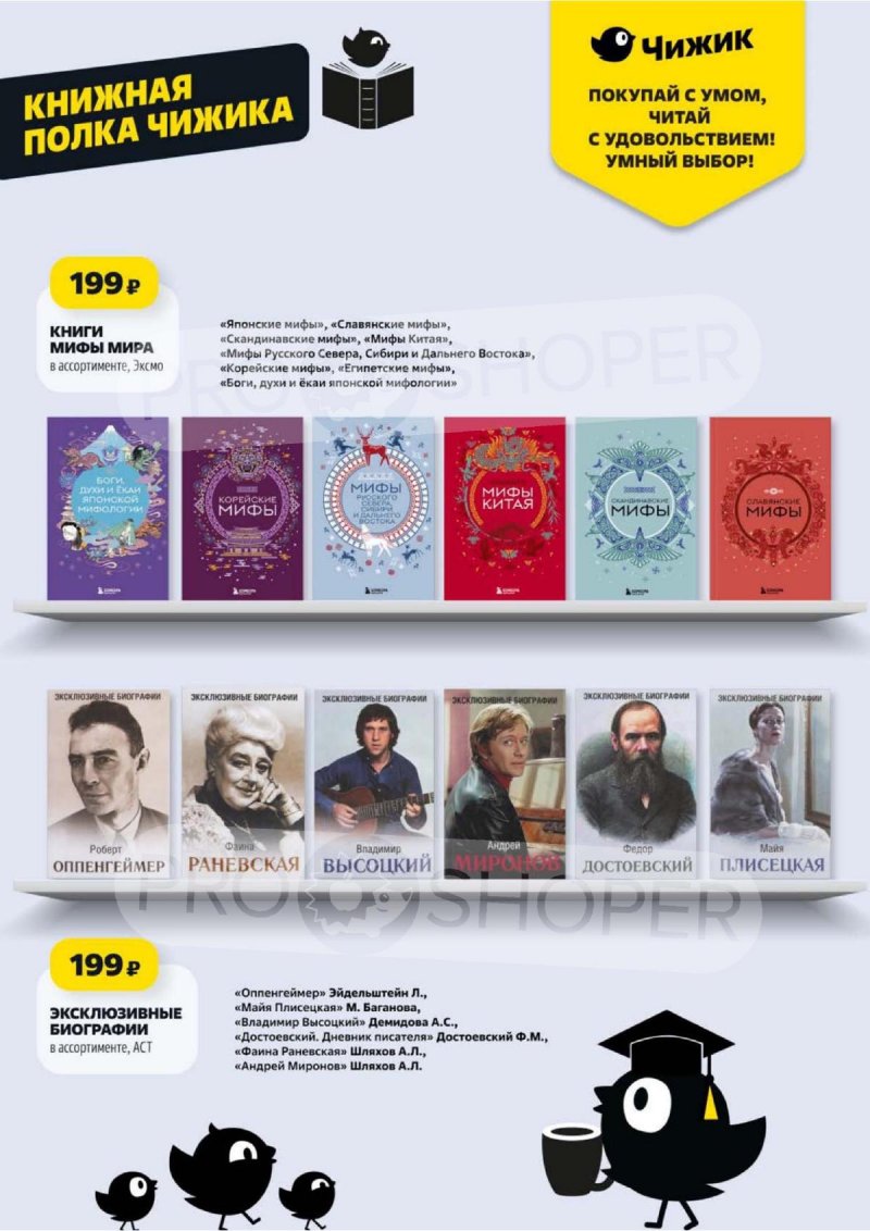 Акции Чижик с 6 по 12 ноября 2025 года страница 19 Акции Чижик с 6 по 12 ноября 2025 года страница 19