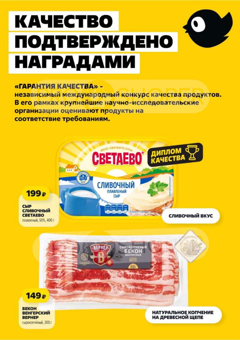 Акции Чижик с 6 по 12 ноября 2025 года страница 3 Акции Чижик с 6 по 12 ноября 2025 года страница 3