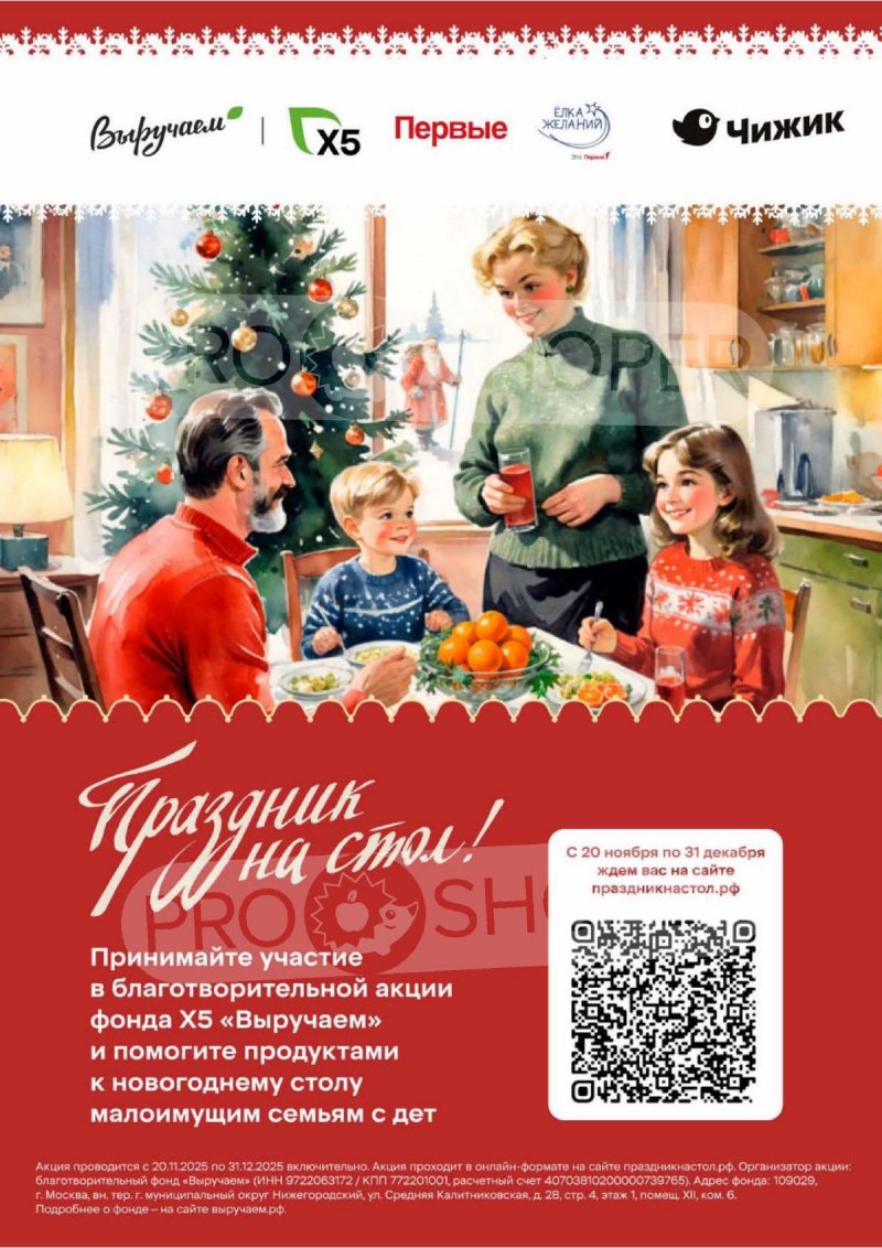 Акции Чижик с 6 по 12 ноября 2025 года страница 7 Акции Чижик с 6 по 12 ноября 2025 года страница 7