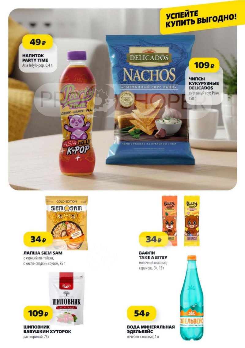 Акции Чижик с 6 по 12 ноября 2025 года страница 8 Акции Чижик с 6 по 12 ноября 2025 года страница 8