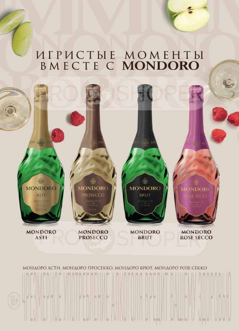 Акции в Верном с 4 по 10 ноября 2025 года страница 14