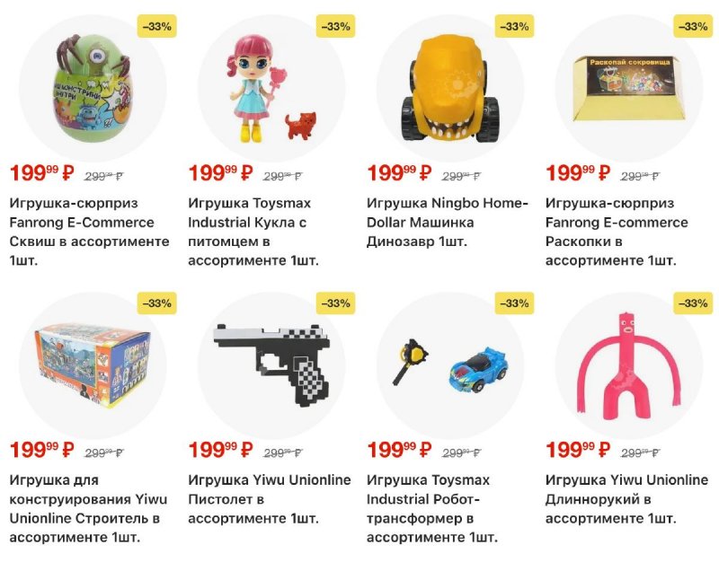 Акции в Пятерочке с 4 по 10 ноября 2025 года страница 11