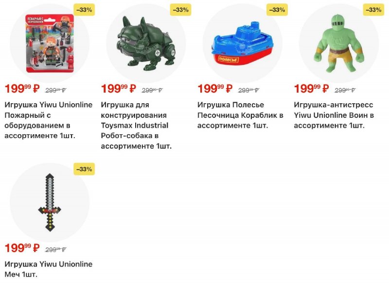 Акции в Пятерочке с 4 по 10 ноября 2025 года страница 12