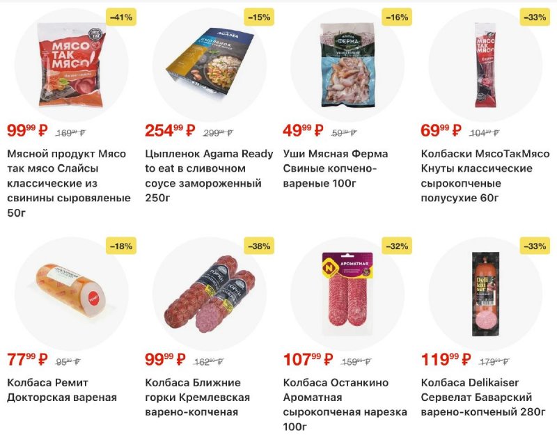 Акции в Пятерочке с 4 по 10 ноября 2025 года страница 13