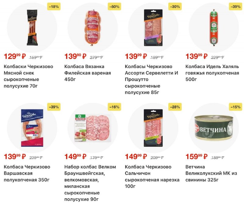 Акции в Пятерочке с 4 по 10 ноября 2025 года страница 14