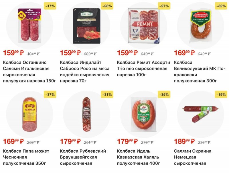 Акции в Пятерочке с 4 по 10 ноября 2025 года страница 15