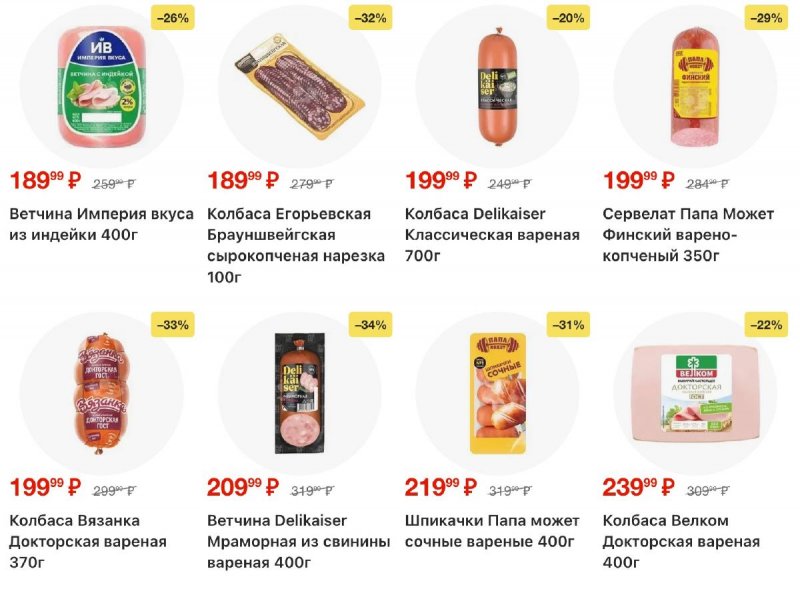 Акции в Пятерочке с 4 по 10 ноября 2025 года страница 16